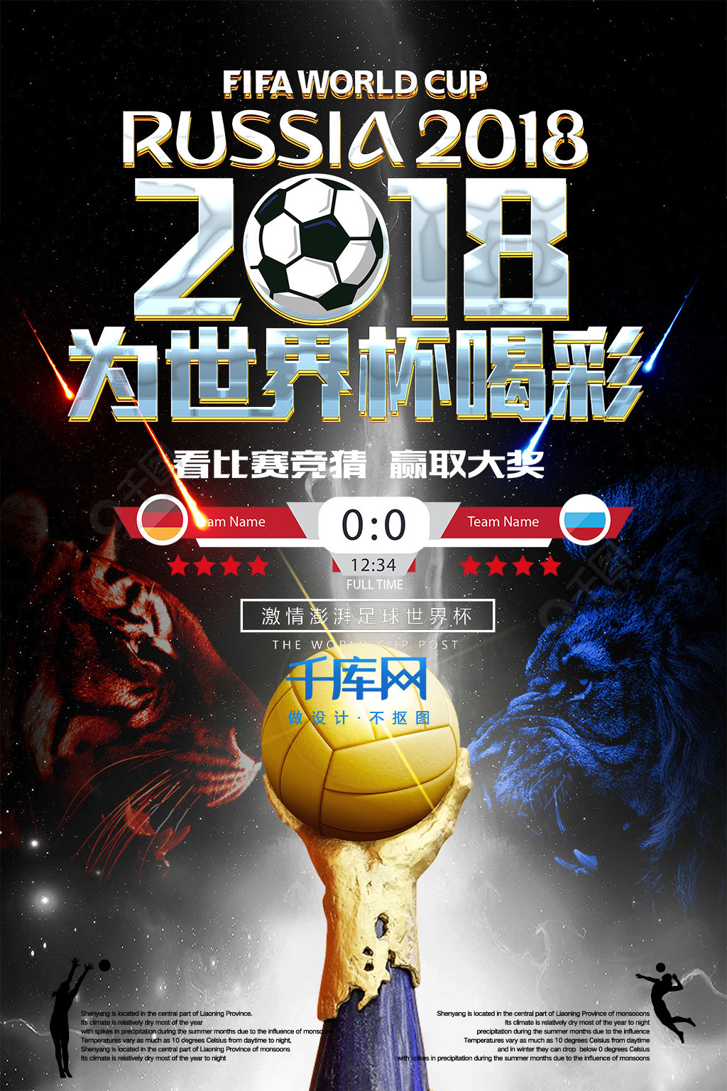 际赛场上遇