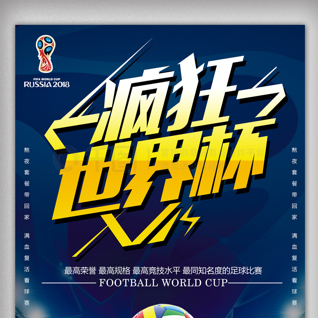 竞技水平的