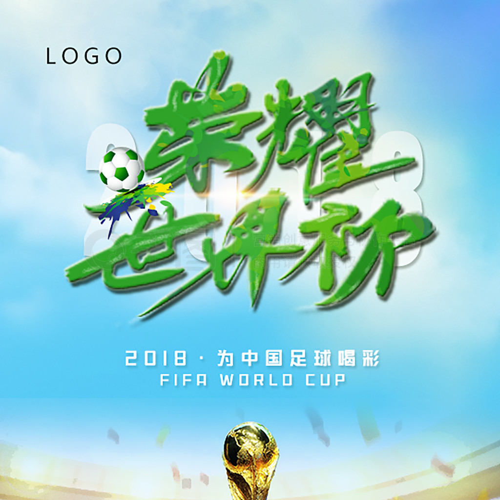 也为国米