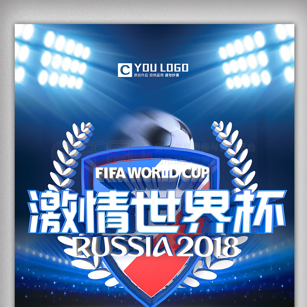 速度使他成